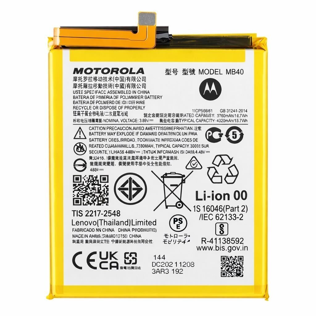 Motorola Edge 20 battery (Original / Used)