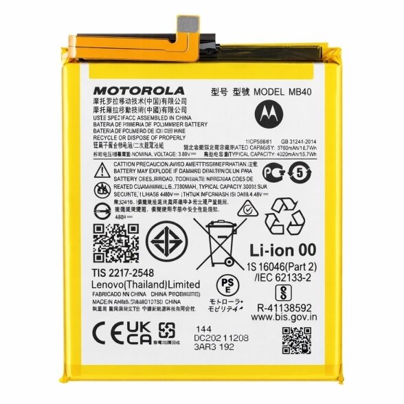 Motorola Edge 20 battery (Original / Used) Motorola Edge 20 battery (Original / Used)