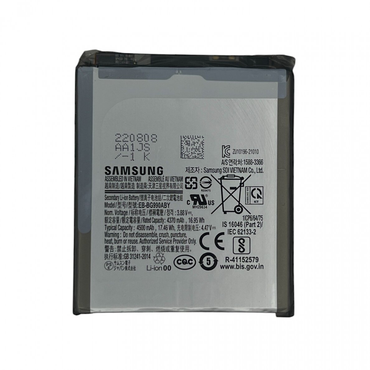 Samsung Galaxy S21 FE (G990) battery (Service Pack)