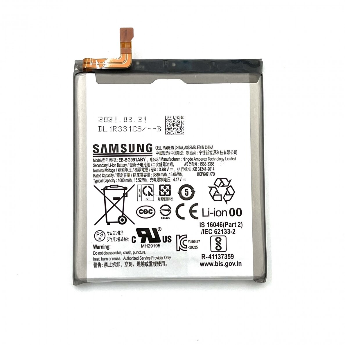 Samsung Galaxy S21 (G991) battery (Original / Used)